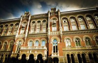 НБУ залишив облікову ставку на рівні 15,5% через збереження інфляційних ризиків