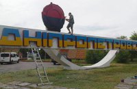 Днепропетровск официально стал Днепром