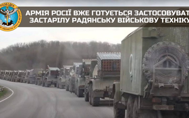 РФ планує застосовувати радянську військову техніку, яка з 1970-х перебувала на базах зберігання