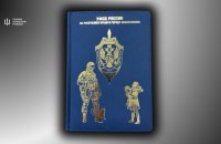 ГУР: у Криму росіяни видали записник із довідкою про всі держави світу, крім України