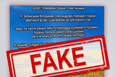 Російські окупанти зламали деякі сайти в областях України і поширюють фейки про "капітуляцію", - СБУ