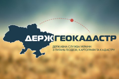 На Київщині посадовці Держгеокадастру вимагали 175 тис. грн хабара за реєстрацію землі зі ставком