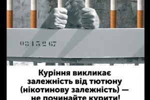 На пачках цигарок з'являться страшні картинки