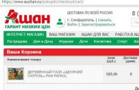 Прокуратура АРК почала розслідувати роботу "Пежо" і "Ашану" в Криму