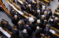Парламент збирається на екстрене засідання