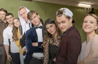 Українські серіали: вторгнення, підлітки, анімація