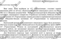 Пішохідний міст над коліями в Вишневому планують відремонтувати до середини жовтня 