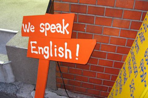 Украина стала 49-й из 100 стран по уровню владения английским языком