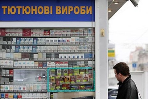 Плани ДФС встановити мінімальні ціни на сигарети суперечать УА з ЄС, - експерт