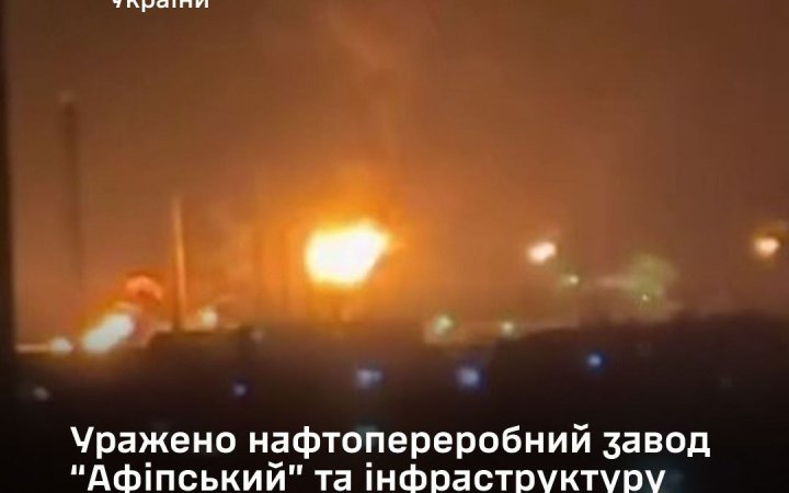 Генштаб підтвердив ураження Силами оборони НПЗ “Афіпський” та інфраструктури порту “Кавказ”