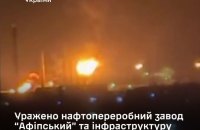 Генштаб підтвердив ураження Силами оборони НПЗ “Афіпський” та інфраструктури порту “Кавказ”
