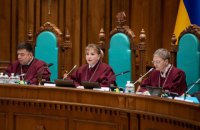 Трем судьям КС, полномочия которых заканчиваются в сентябре, выплатят 9,5 млн грн
