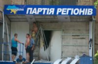 У Сумській області розгромили штаб "регіоналів"