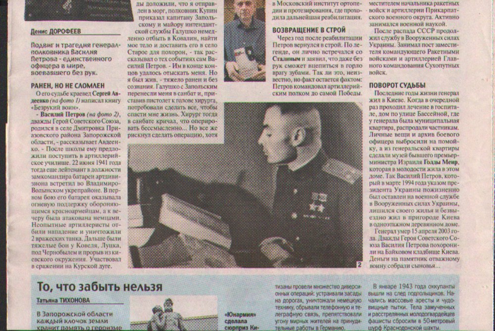 Примірник газети «Комсомольская правда», датований лютим 2025 року. Ці фото авторка отримала від мешканця окупованого
Бердянська.