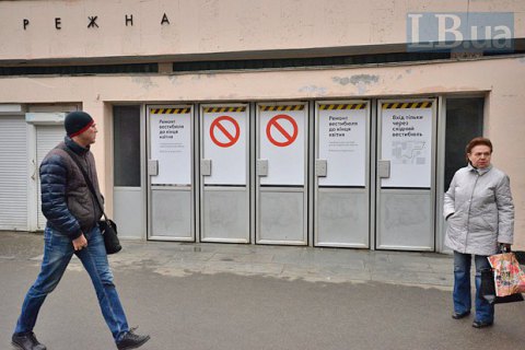 "Киевский метрополитен" проведет инвентаризацию торговых точек возле станций метро