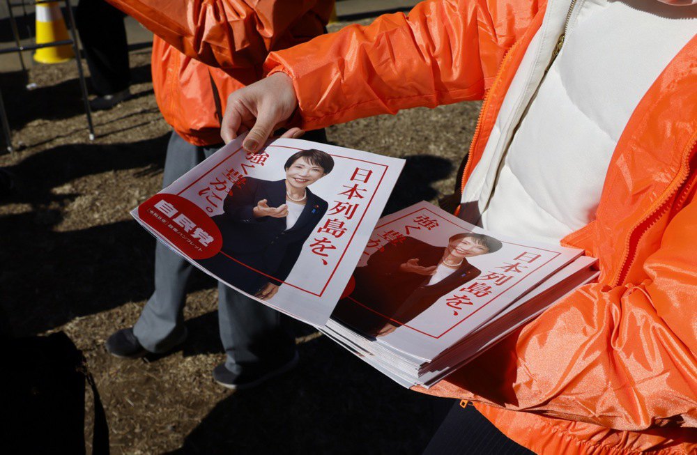 Розповсюдження передвиборчої агітації Санае Такаїчі під час мітингу в Ураві, 3 лютого 2026 року.