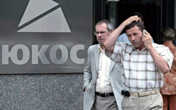 Верховний суд Нідерландів відхилив апеляцію Росії у справі «ЮКОСа»
