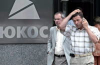 Верховний суд Нідерландів відхилив апеляцію Росії у справі «ЮКОСа»
