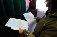 Украденные выборы  