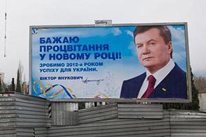 "Батькивщина": бигборды с Януковичем охраняет милиция