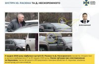 Подготовка убийства Наумова: СБУ объявила подозрение Нескоромному 