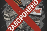 У січні в Україні заборонили ще 6 видань антиукраїнського змісту