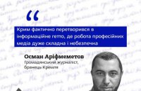 МИД запустил онлайн-проект в поддержку политзаключенных в Крыму
