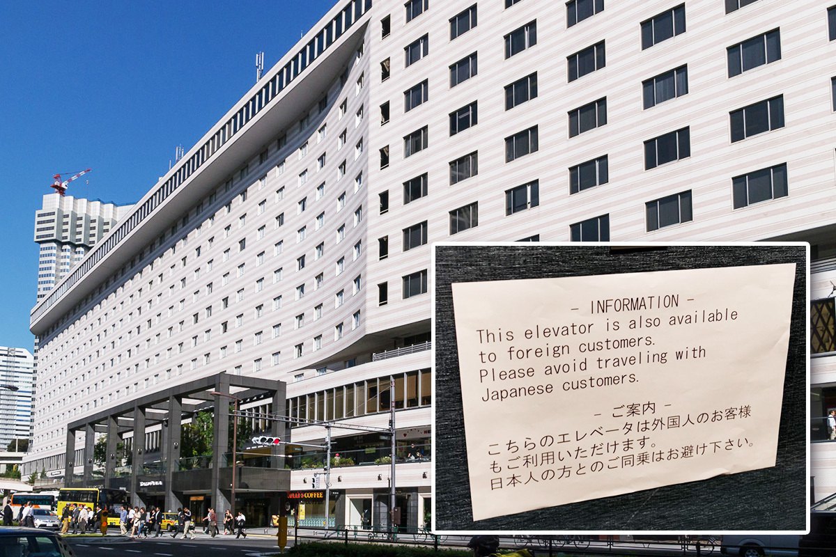 Akasaka Excel Hotel Tokyu и объявления перед дверьми лифта