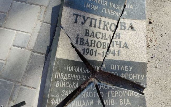 У Києві демонтували дві дошки на честь комуністичних діячів