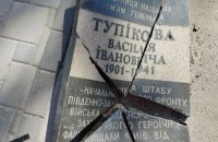 У Києві демонтували дві дошки на честь комуністичних діячів