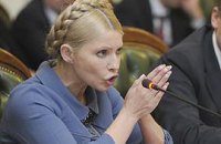 Тимошенко выдвинула Президенту ультиматум