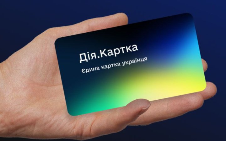 За тиждень українці оформили понад 800 тисяч "Дія.Карток"