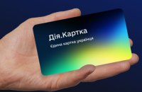 За тиждень українці оформили понад 800 тисяч "Дія.Карток"