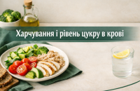 Харчування і рівень цукру в крові