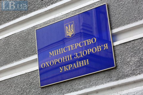 МОЗ закликало українців залишатися вдома через карантин
