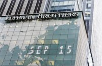 Падение Lehman Brothers: 10 летний «юбилей» мирового кризиса