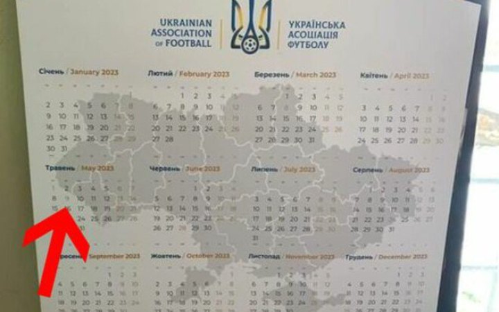 УАФ на своєму сувенірному календарі "втратила" Закарпатську область