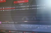 Хакеры сломали спутниковое российское ТВ: вместо расписания передач – "кровь украинских детей"