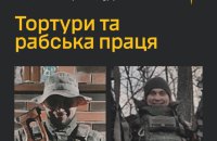 Двом наглядачам катівні на Харківщині повідомили про підозру 