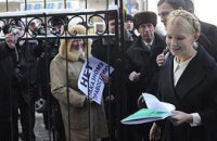 ГПУ завершила досудебное следствие по делам Тимошенко