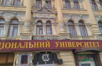 ​Унаслідок ракетного удару Росії по Харкову пошкоджено будівлю університету мистецтв імені Котляревського