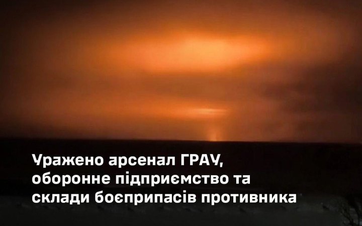Генштаб заявив про ураження одного з найбільших арсеналів ворога у Волгоградській області ракетами “Фламінго”