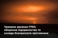 Генштаб заявив про ураження одного з найбільших арсеналів ворога у Волгоградській області ракетами “Фламінго”