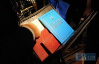 Конституційний процес в Україні знову може бути "поховано"