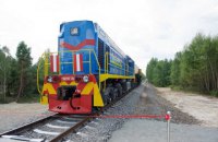 Украина открыла железнодорожный путь к ядерному хранилищу в Чернобыльской зоне