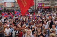 У Донецьку на мітинг ДНР вийшли 1000 осіб