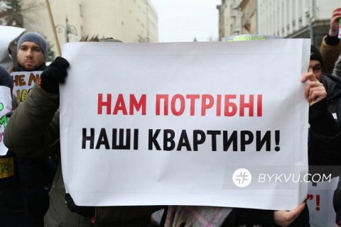 У Києві інвестори "Укрбуду" вимагають відновити будівництво їхнього житла