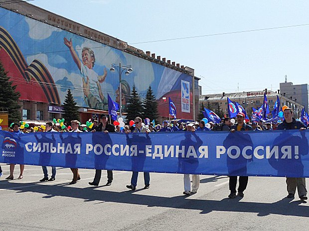 Первомайский митинг сторонников партии Единая Россия в Перми