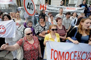 Активисты митинговали за запрет пропаганды гомосексуализма