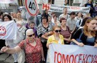 Активисты митинговали за запрет пропаганды гомосексуализма